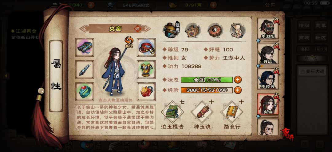 萌新问问规划问题，还有聂风怎么加点啊？ 4