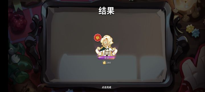 新手入坑截图