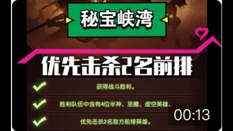 【逆崆】《剑与远征》秘宝峡湾优先击杀2名敌方前排英雄阵容参考截图