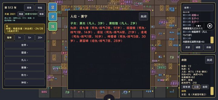 你逗我呢?截图