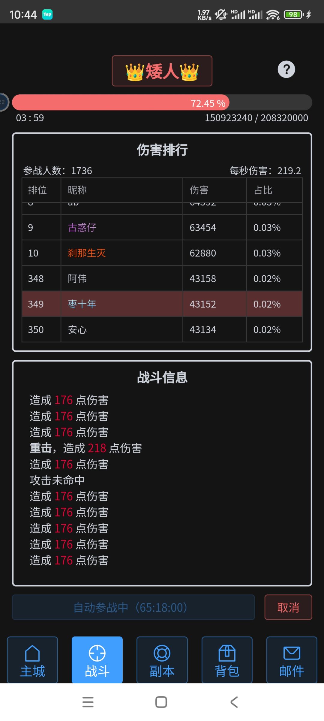 温柔一刀套装,还没配齐世界BS能到350名 2