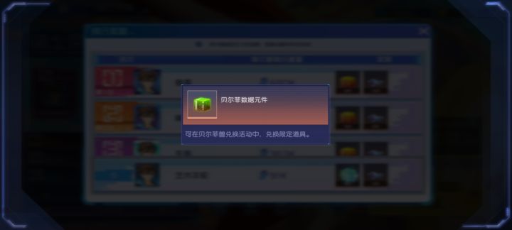 红莲下一个卡池是贝尔菲吗?日常BUG截图
