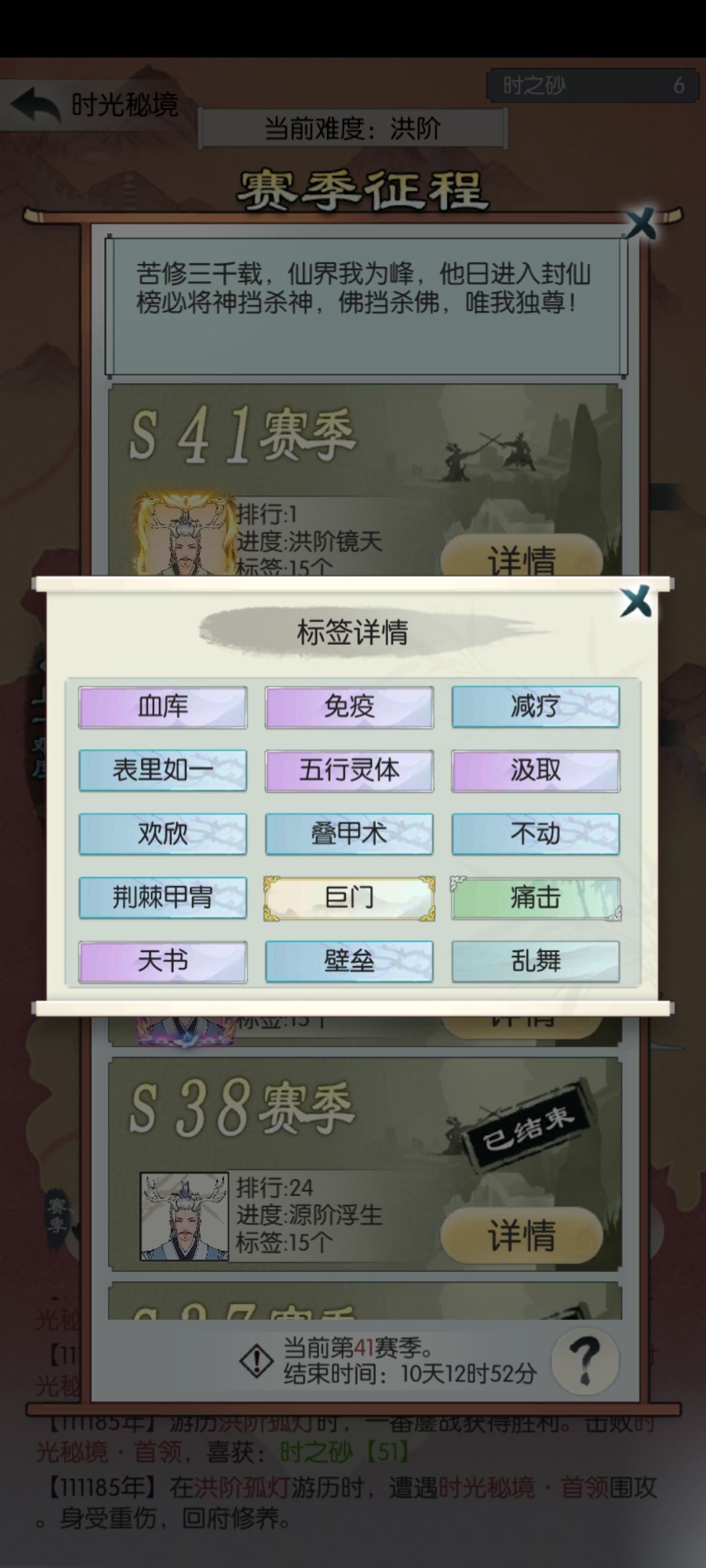 【记录贴】时光词条最离谱的一次 1