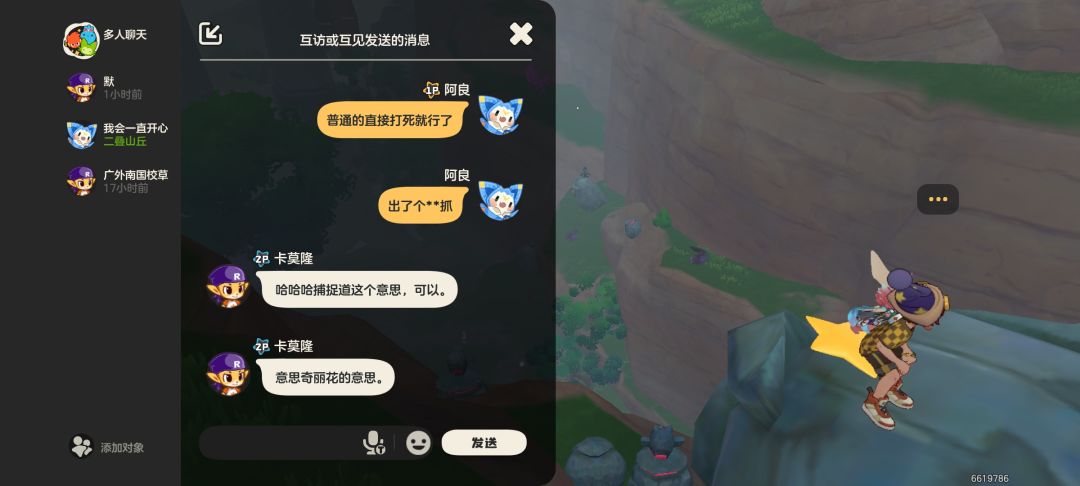 今日份抓异色狼战绩 2