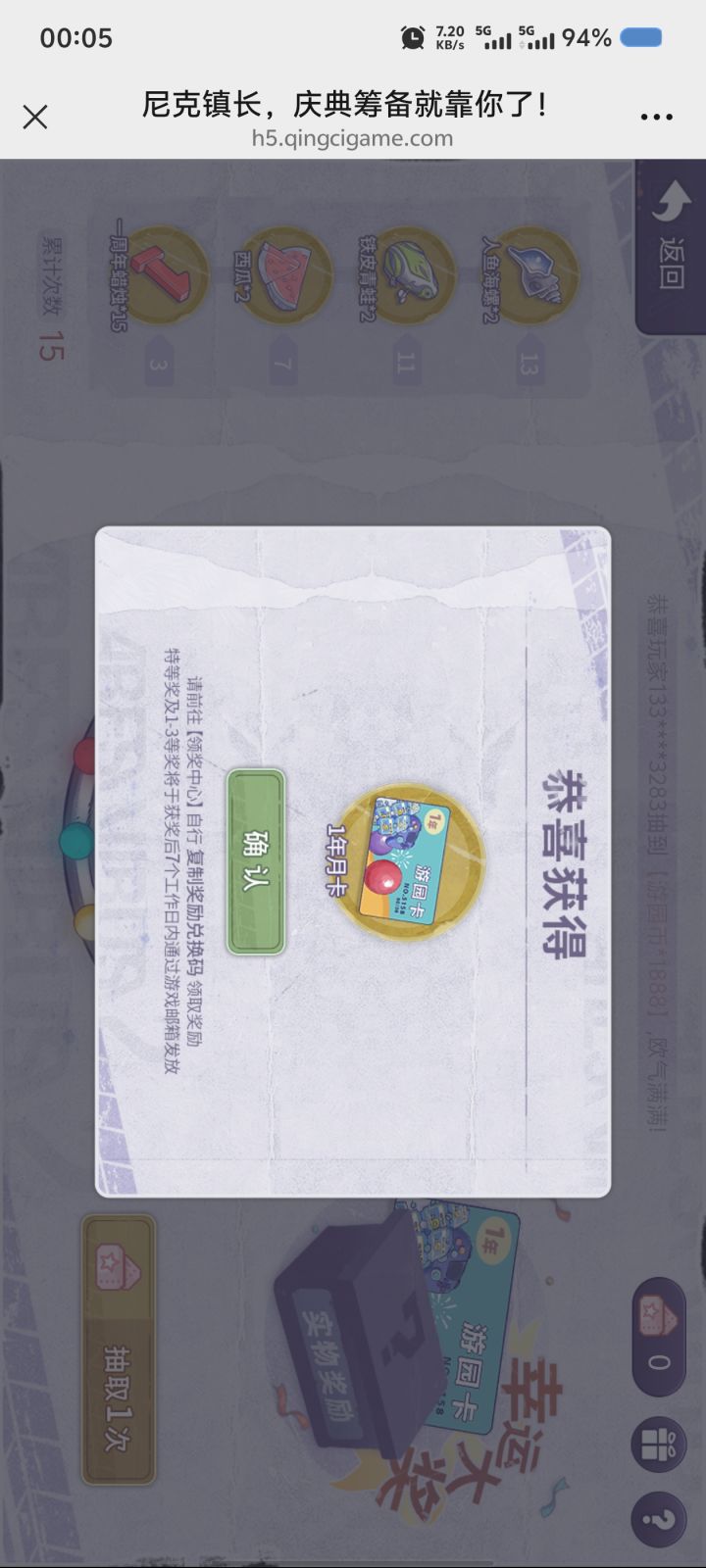 退游回来就抽到了截图