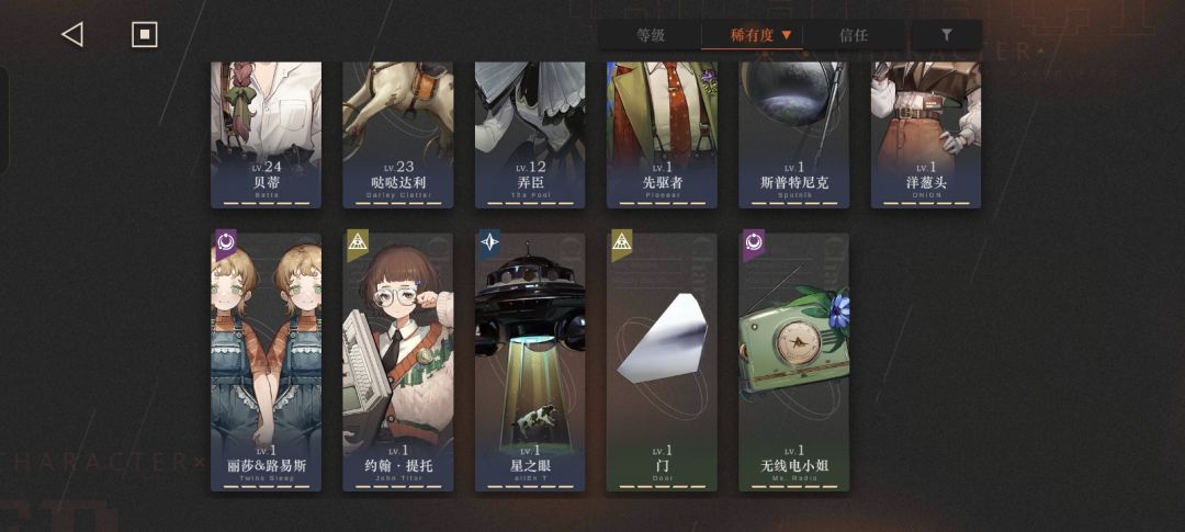 1999入坑60天,18个六星 9