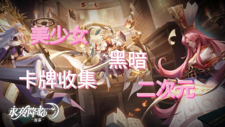 美少女 二次元 暗黑截图