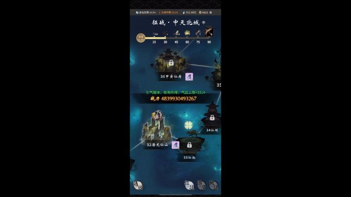 中天北域法修32关思路截图
