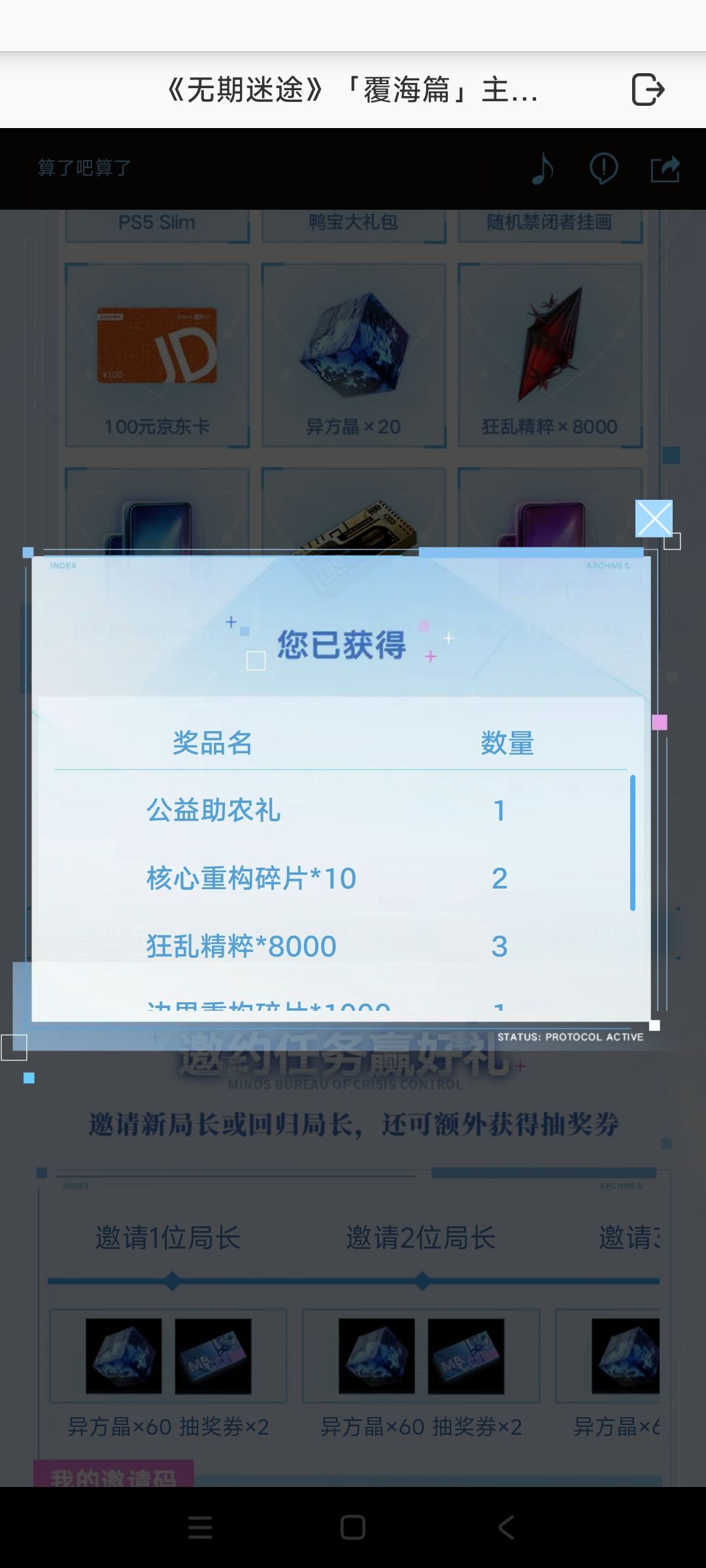 这礼盒竟然还能抽到 2