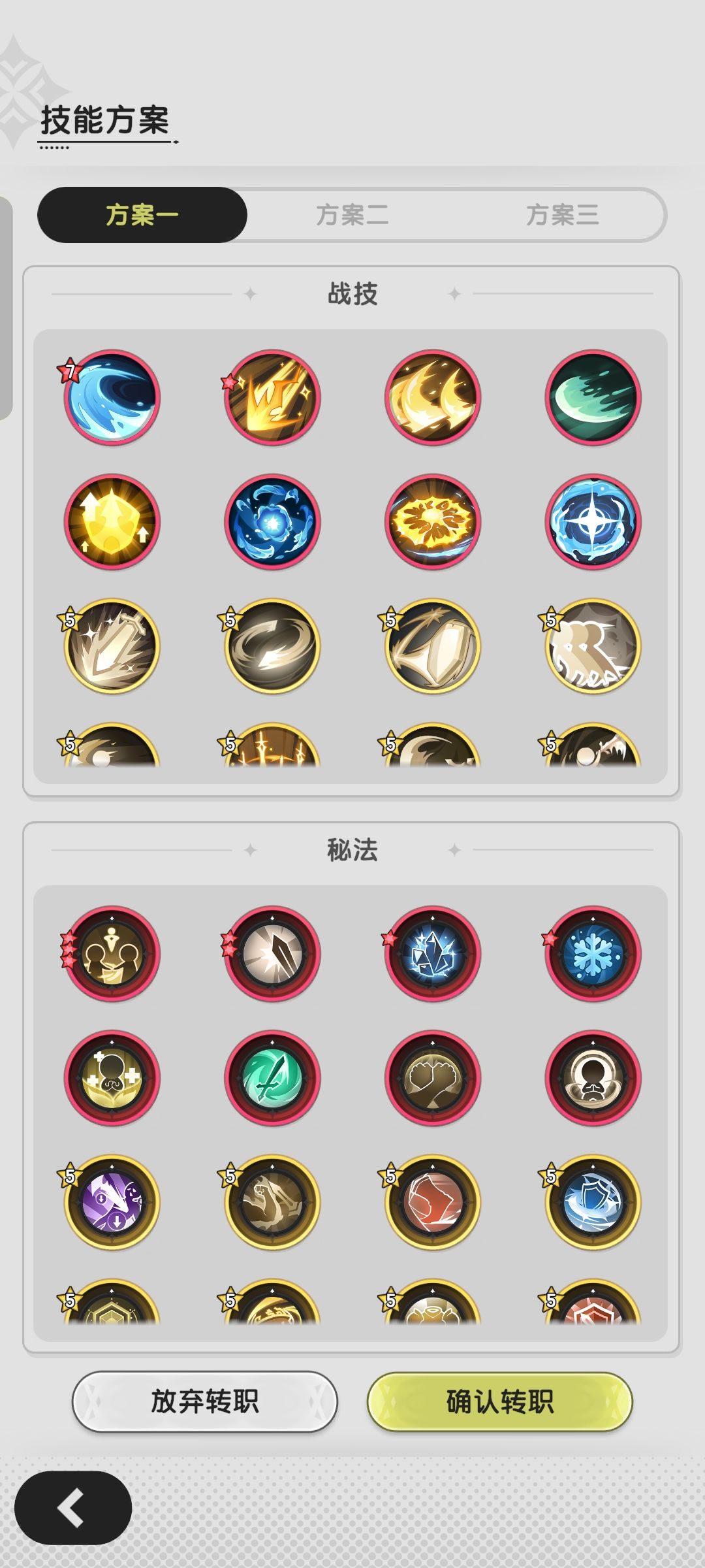 术士转骑士 1