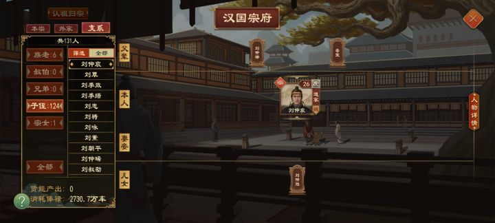 宗室问题截图