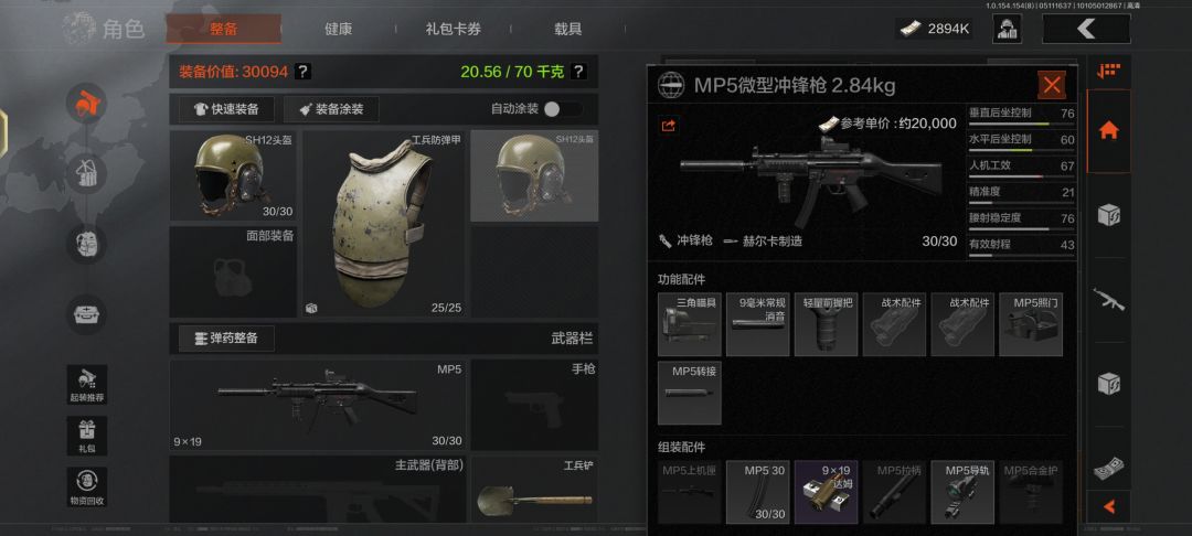 3万战备值。 2