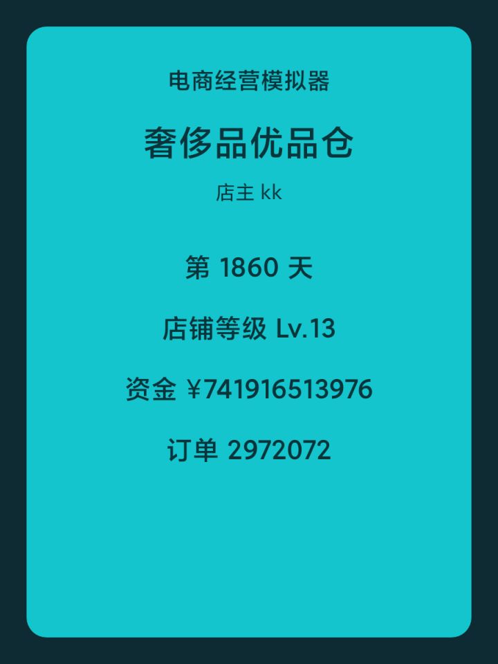 奢侈品优品仓截图