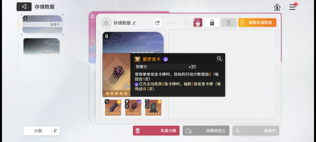 空档刻印 2