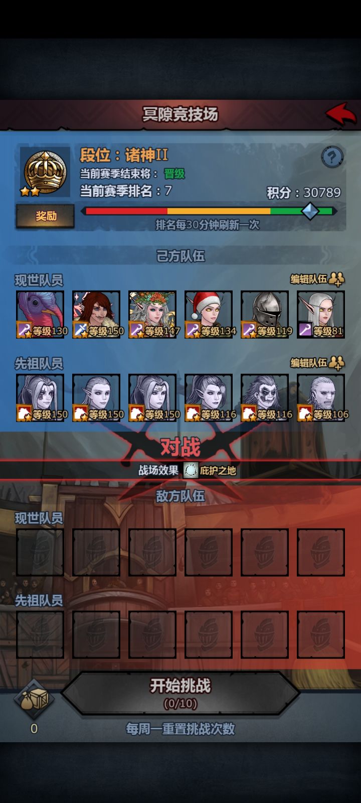 三万就晋级吗?截图