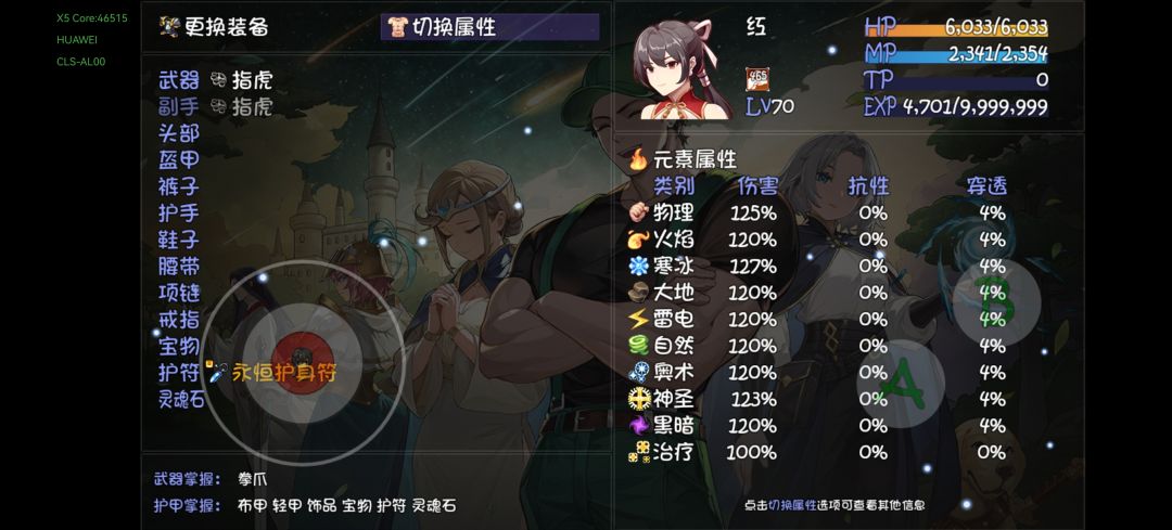 抗穿结算伤害独立区间测试 2