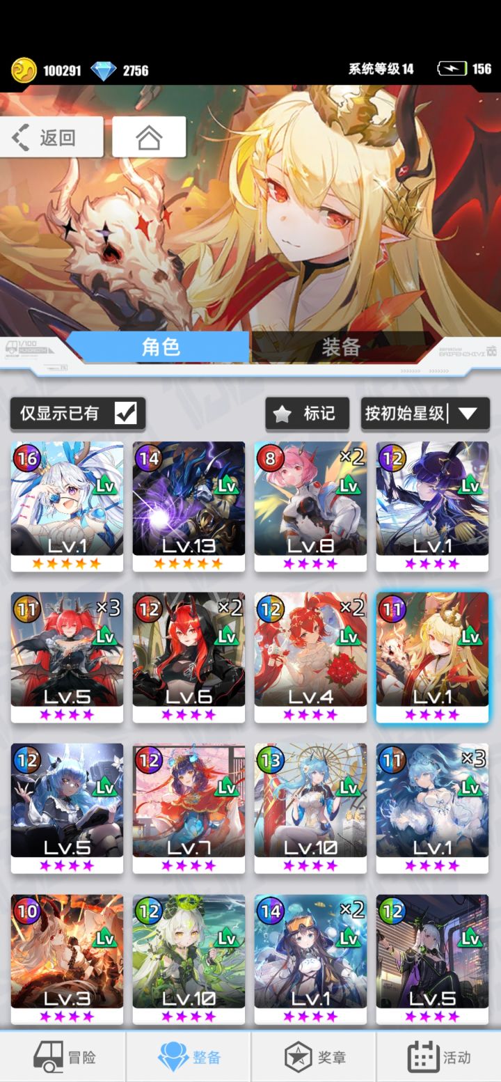 求指教该许愿哪个卡好配队截图