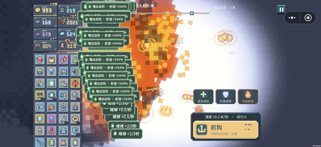 无尽模式体验 3