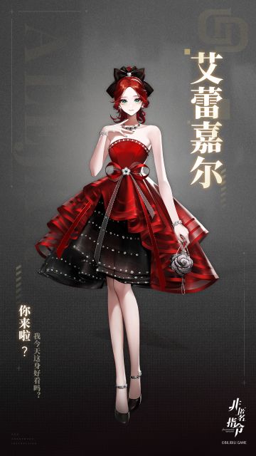 【噬灵者档案】于夜幕巡航之星——艾蕾嘉尔