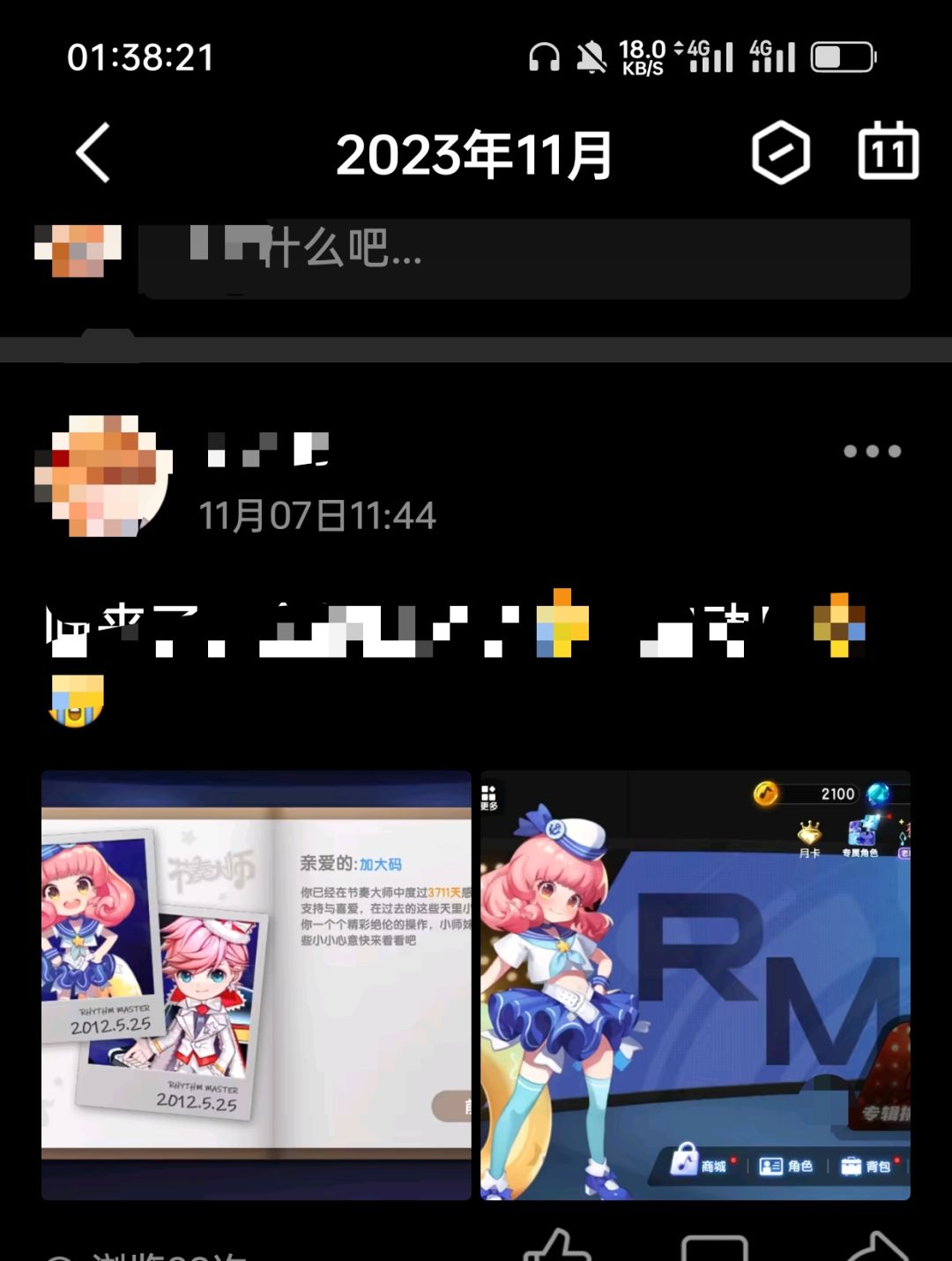 怎么还没有补偿呀? 2