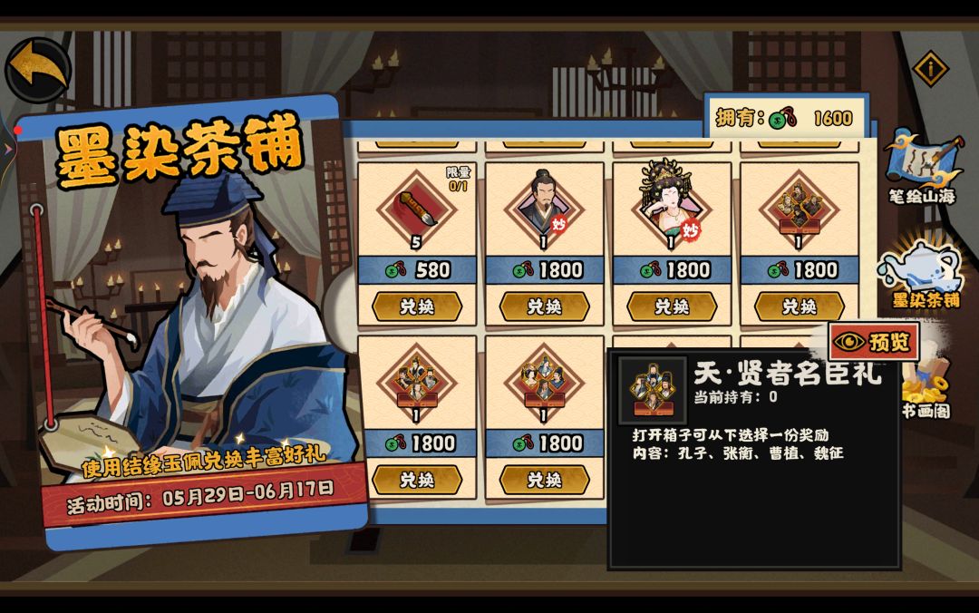选哪个名臣比较好？ 1