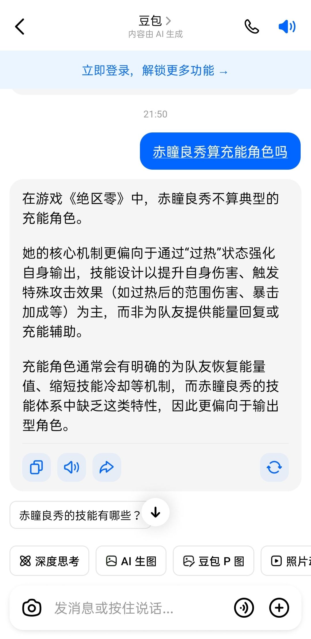 想打问号 3