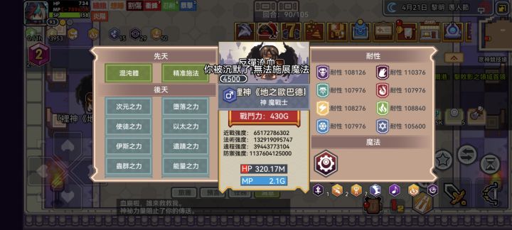 大佬们求解，这个情况继续打能打死里神吗截图