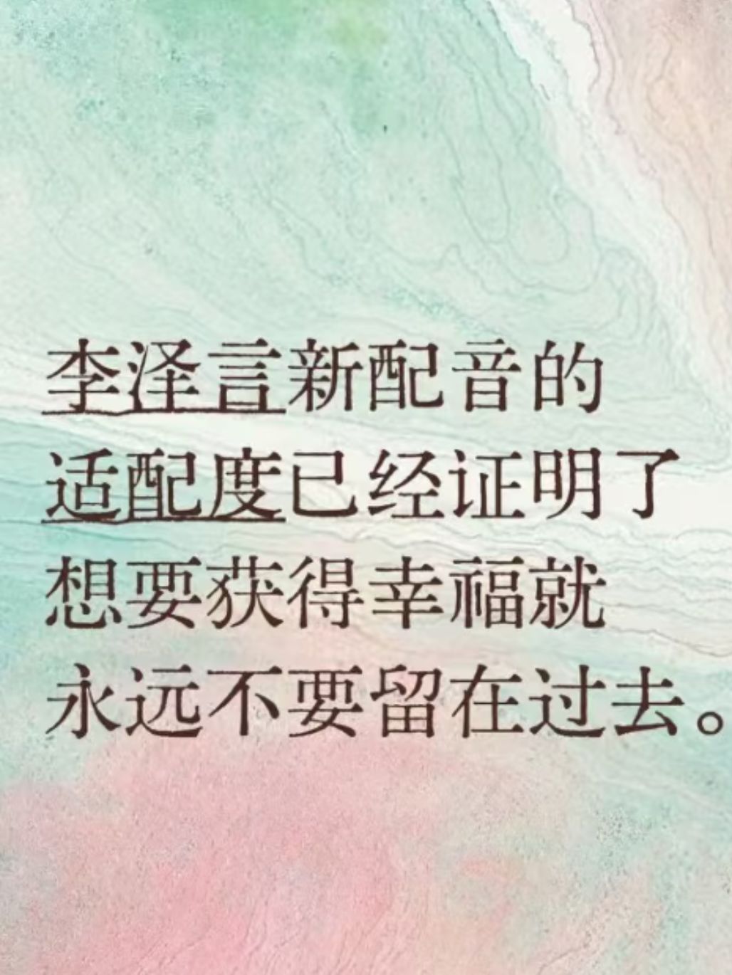 李泽言新cv这个逆天 进步速度 我好震惊….. 1