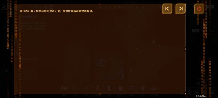 pda任务截图