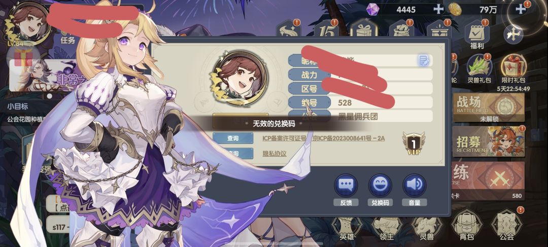 签到活动无效?? 2