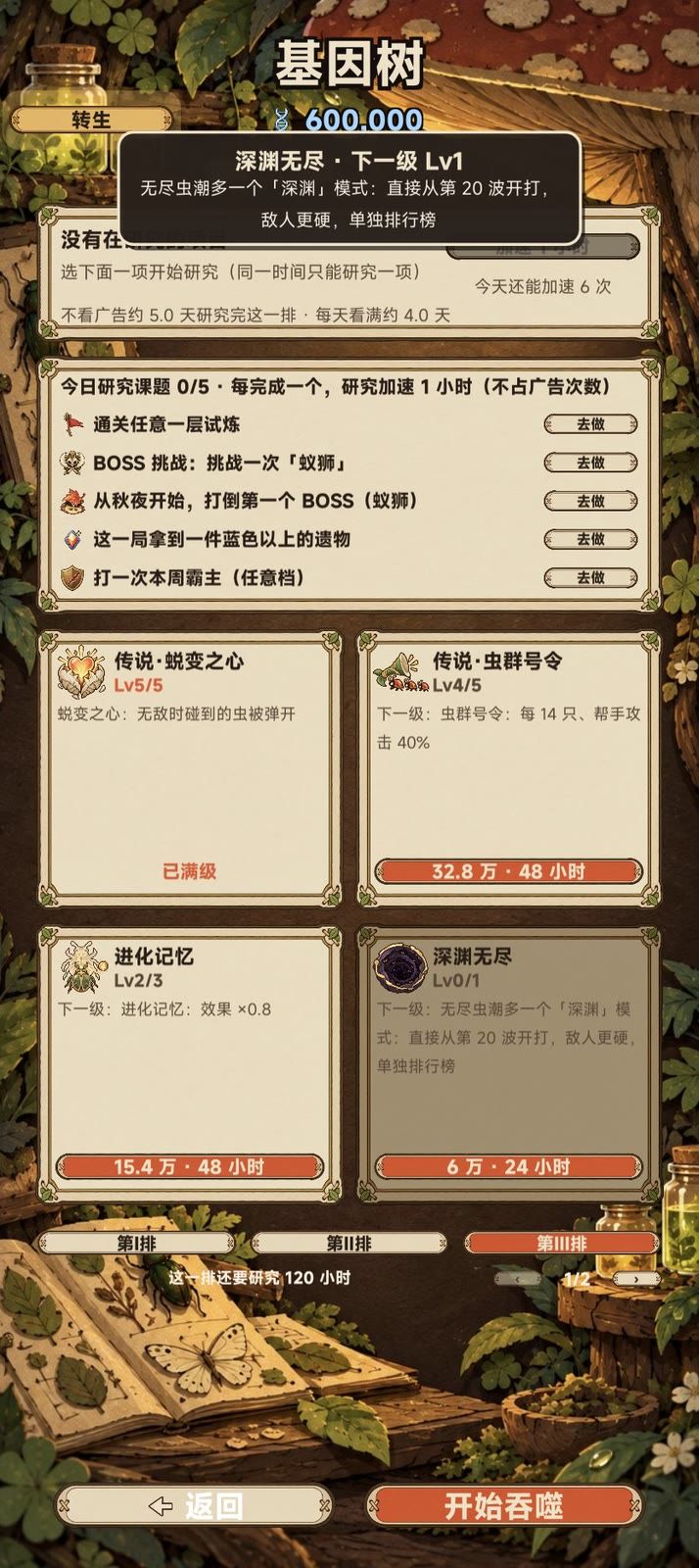 v1.7.4 热修:研究所被锁回修复,更省电 2