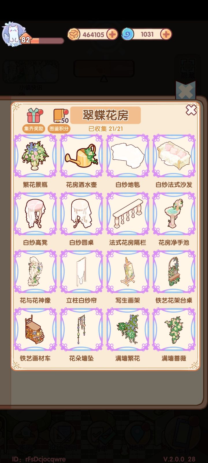 翠蝶花房套间一览截图
