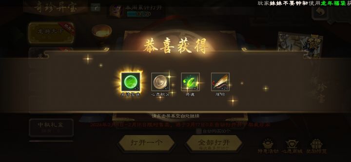 连出两个花鬘[表情_微笑]，上周也出了一个
感觉不如截图