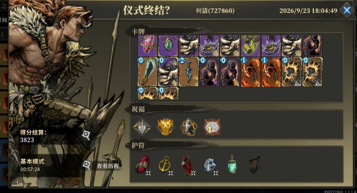 这个配置能打赢终末之塔吗截图