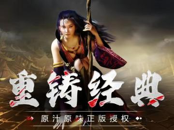 传奇3光通版官网下载：旗舰站官方认证手游完整正版下载地址