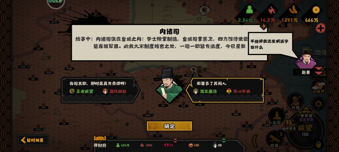 赵普也发明活字印刷术了 4
