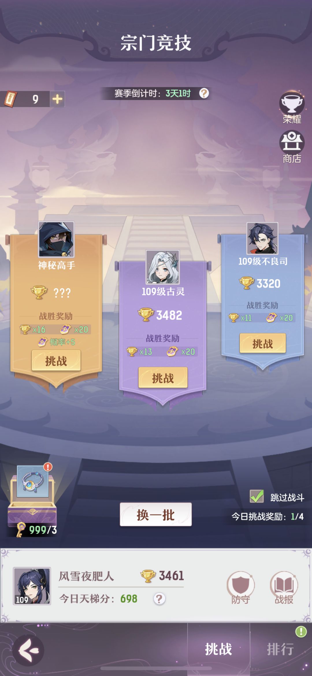 长安趣味测试（宗门钥匙上限） 2