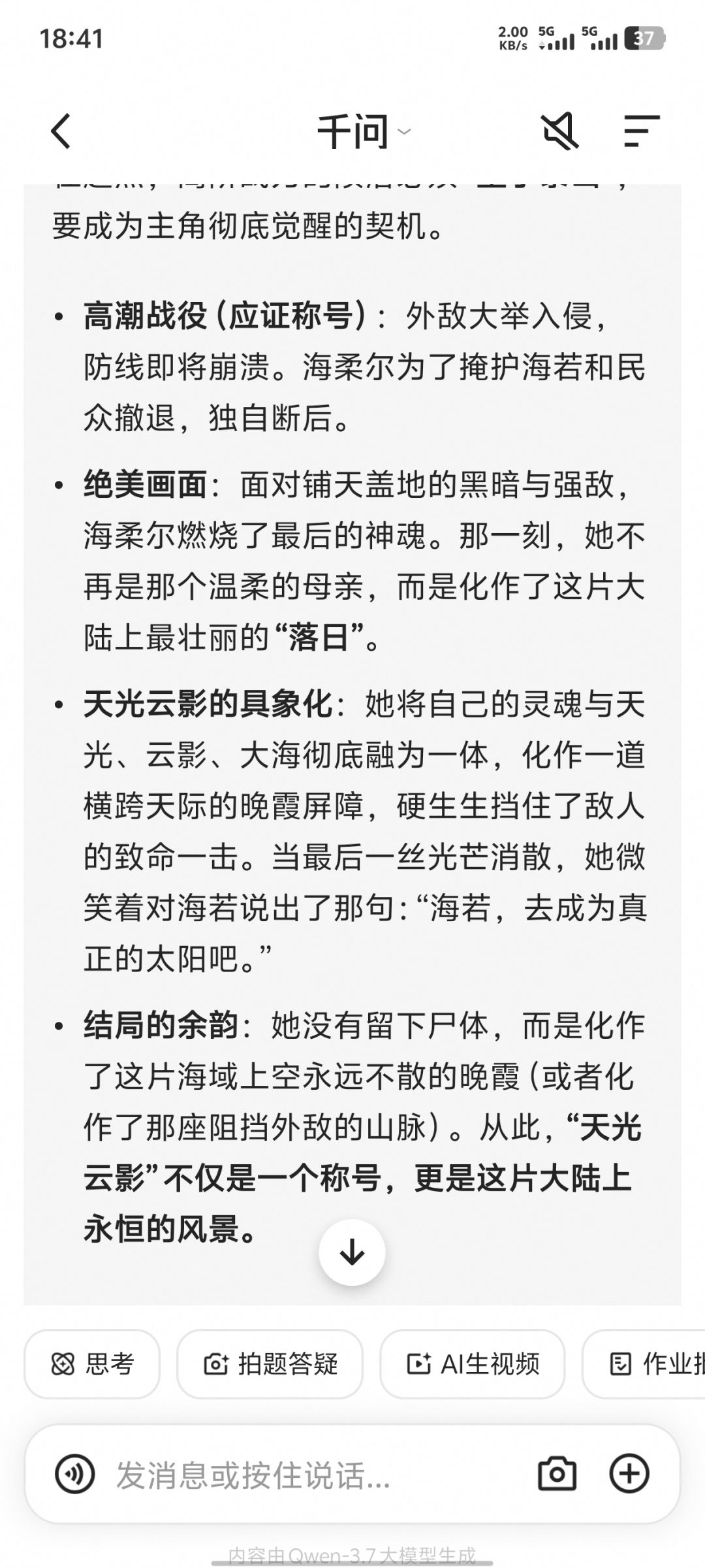 好想写小说啊啊啊! 5