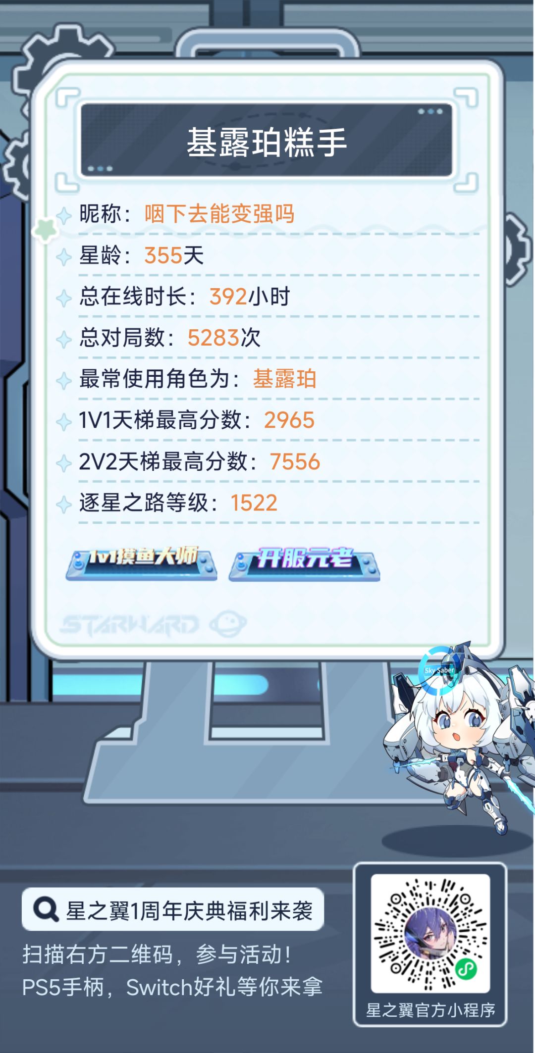 终于是在赛季末上了8000 2