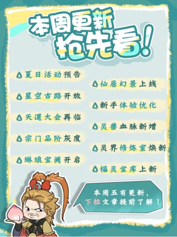 清凉时装将要上线？点击速看更新爆料！