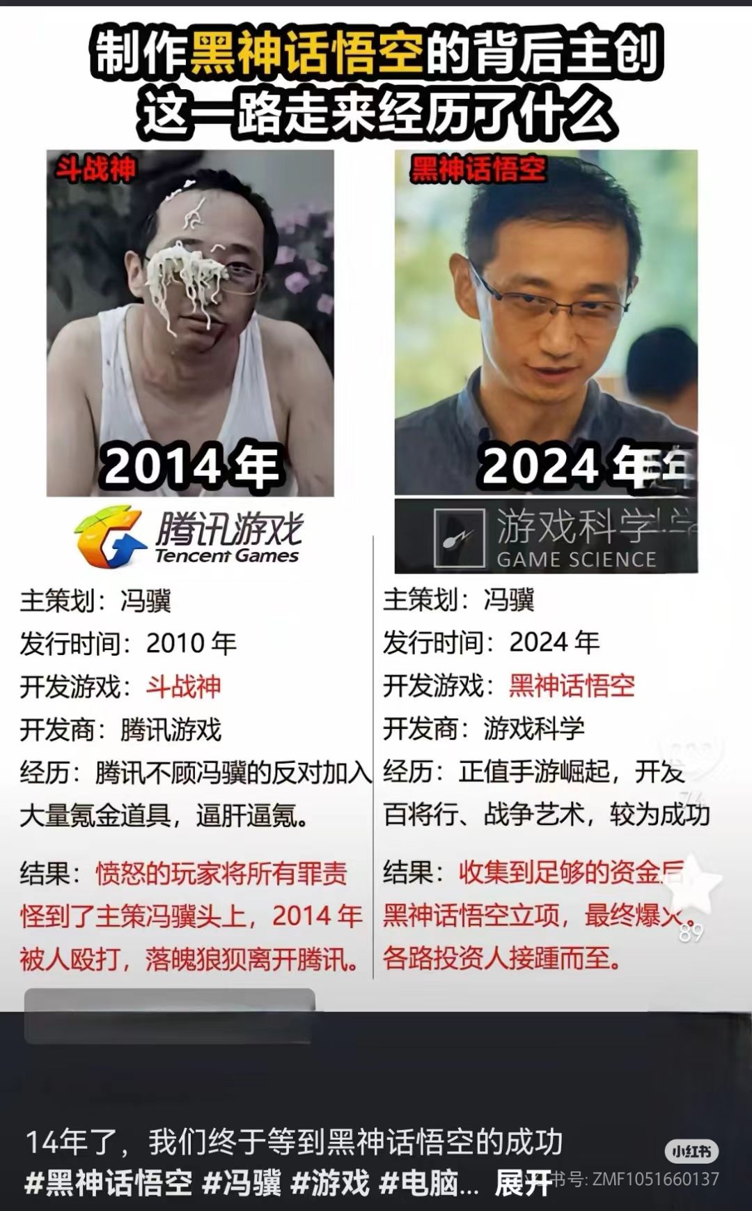黑悟空为啥能爆火🔥截图