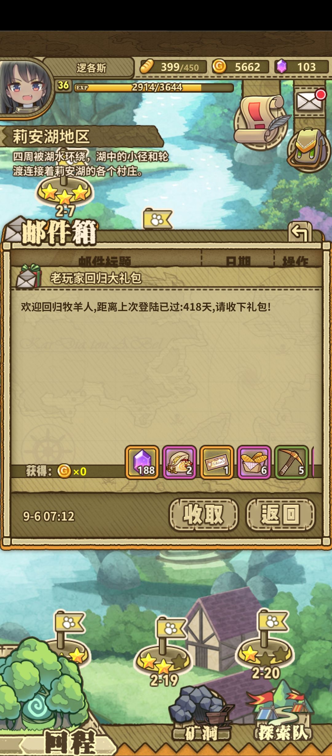时隔一年的回归 1