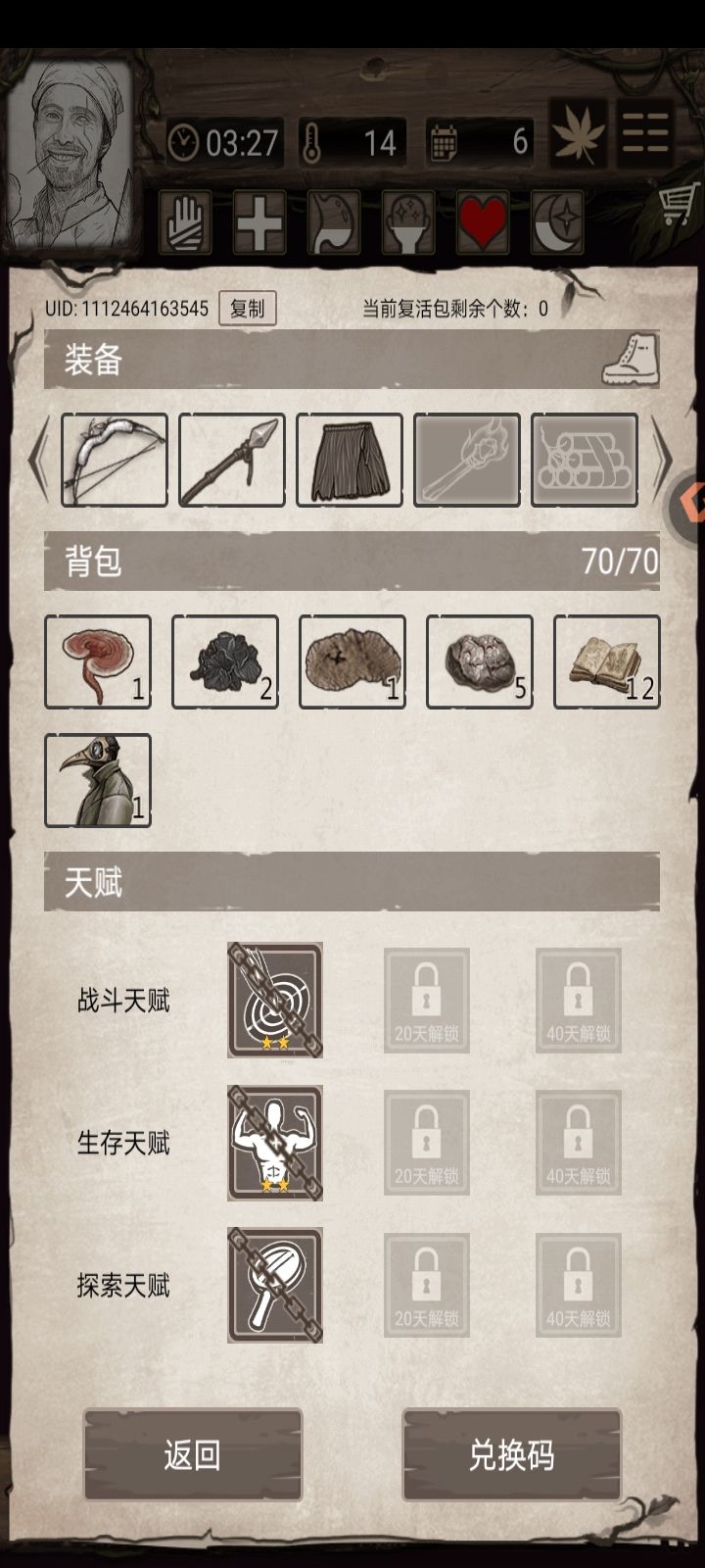 荒岛想留我,逃也逃不掉截图
