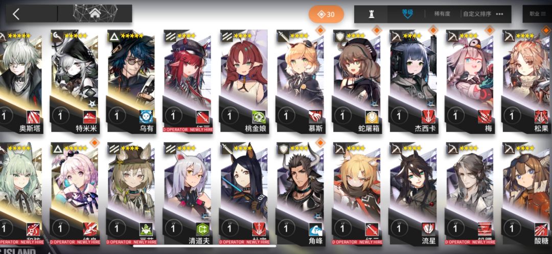 有没有大佬指点一下养谁啊 2