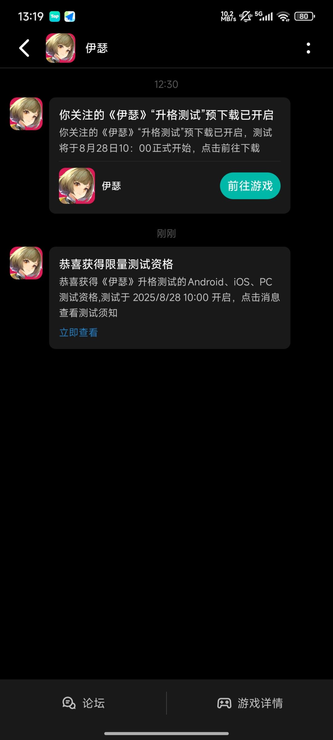 抢到名额了 明天开玩 1