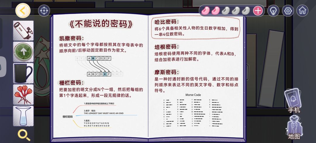 超级棒(๑•̀ㅂ•́)و✧的解谜游戏 2