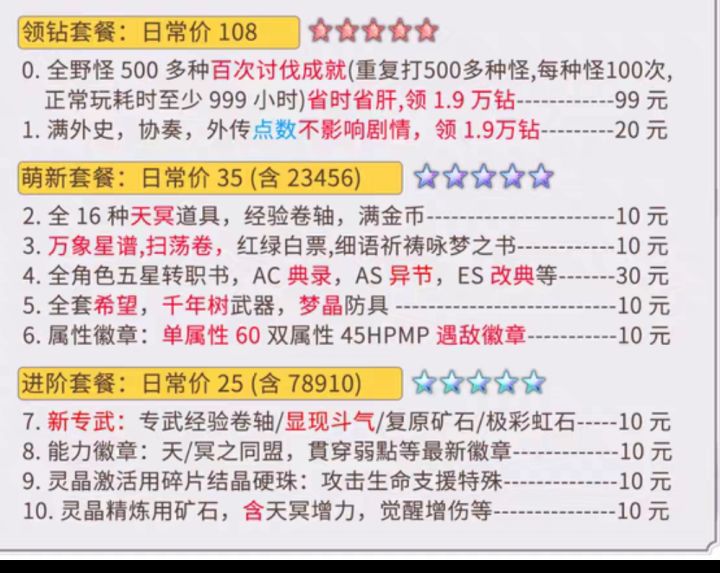 求助,纯萌新玩初始号开局自带这些东西会影响游戏体验吗截图