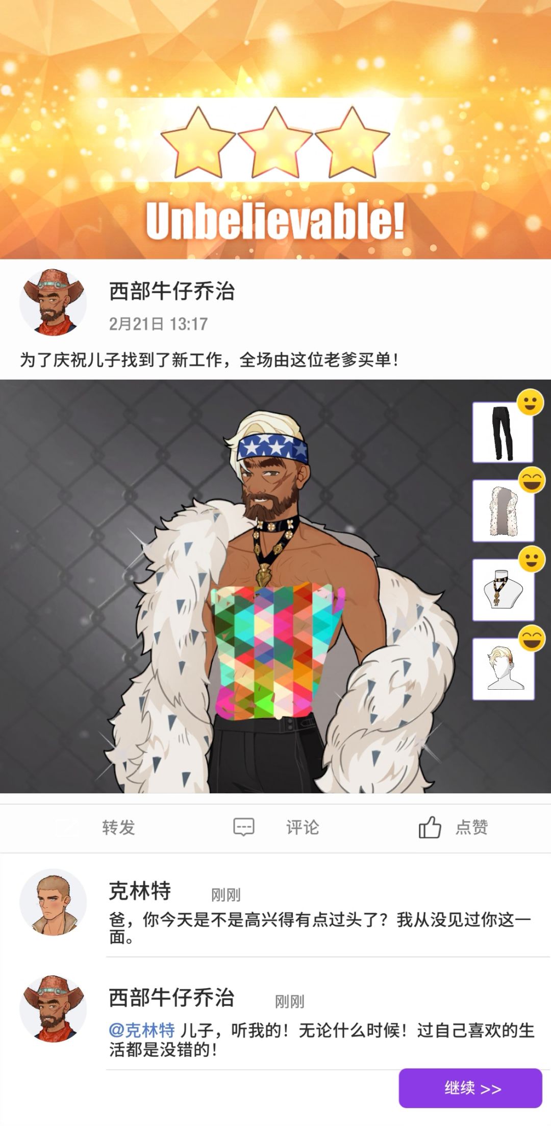 第十三章第二关13-2攻略：牛仔闯都市截图