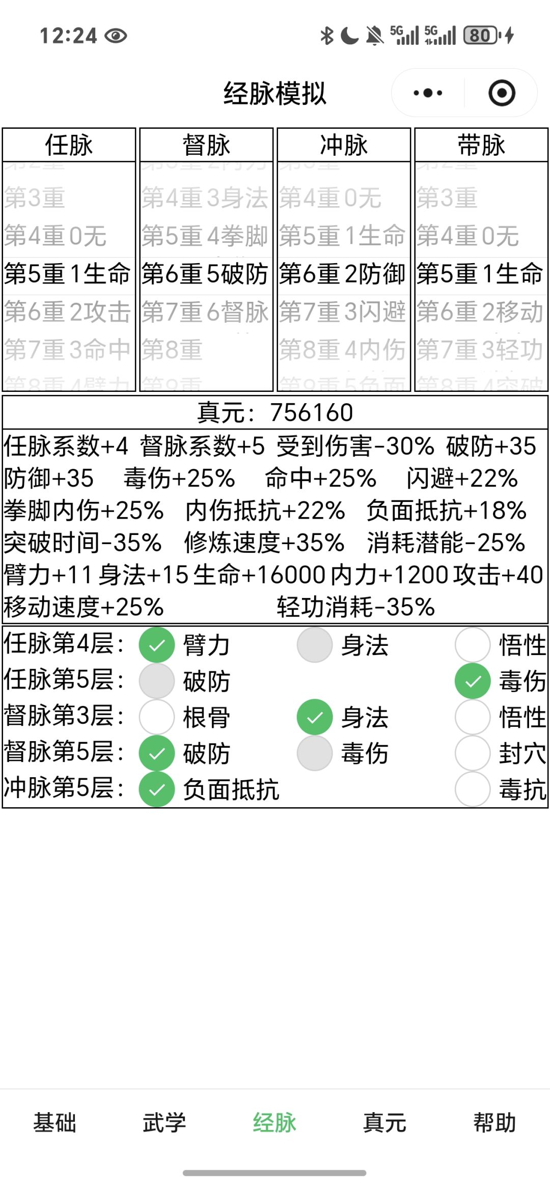 接着躺还是75就轮呢 2