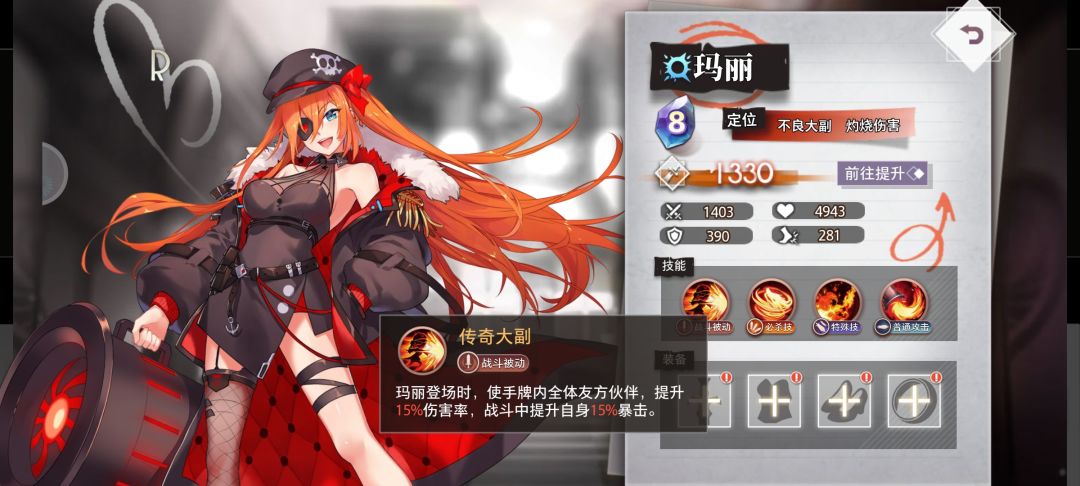 结社讨伐高伤害攻略 3